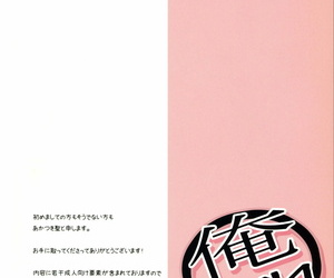 COMIC1☆8 Ichi-kan. Akatsuki Hiziri Ore Kore Kantai Collection -KanColle-
