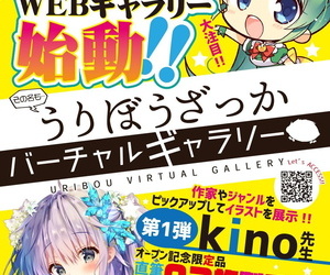 メロンブックス 月刊うりぼうざっか店 2019年7月5日発行号 DL版
