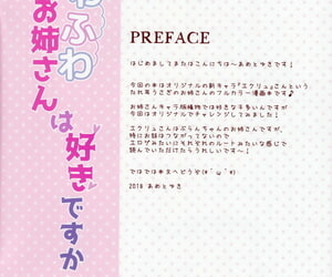 COMIC1☆13 Ame nochi Yuki Ameto Yuki Fuwafuwa Onee-san wa Suki desu ka? + Melonbooks Gentei Dagger