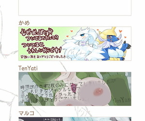 Warabe Chikikure Various Boobs are overflowing. Pokémon English Digital - affixing 2