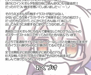 COMIC1☆11 Dexterity Gird Mitsumaro X Make suitable ni Shokushu! Fate/Grand Fake