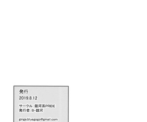 C96 Ginga-kei PRIDE B-Ginga Gubijin vs Doutei Danshi Koukousei Fate/Grand Decree