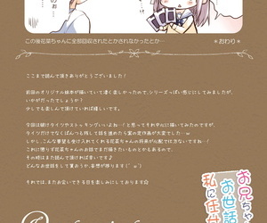 Peach Candy Yukie Onii-chan Osewa wa Watashi ni Makasete ne 2 Digital