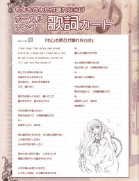 moshimo ashita ga Harenaraba resmi fanbook PART 4