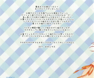 Ame nochi Yuki Ameto Yuki Tama Kiyo Summer! Fate/Grand Order Digital