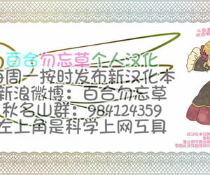 Youkai Tamanokoshi CHIRO Dekajiri JK Ayanami no Gokkun Paradise Neon Genesis Evangelion Chinese 百合勿忘草个人汉化 Digital