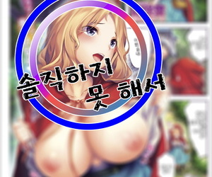 hinasaki yo suki suki akazukin 좋아♥좋아♥ 빨간 망토 Comic kairakuten 2019 06 Coreano 솔직하지 못 해서 digital