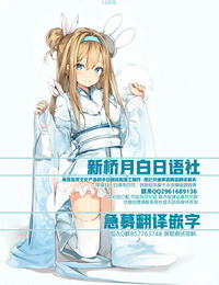 shouji Nigu hatsujou munmun massage! ch. 5 :Comic: Ananga ranga vol. 42 Chinesisch 新桥月白日语社
