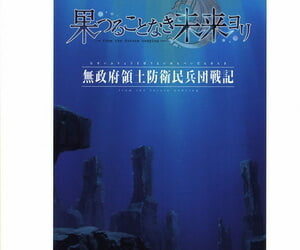 Hatsuru Koto Naki Mirai Yori visualbook - fidelity 3