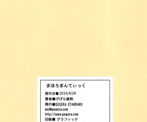 COMIC1☆15 GEGERA STANDARD Gegera Toshikazu Maho Romantic Girls und Panzer