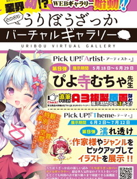 メロンブックス 月刊うりぼうざっか店 2020年5月29日発行号 DL版