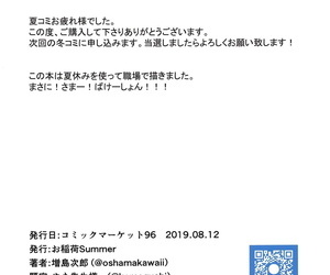 C96 Oinari Summer Gorima Tsuchio Summer Vacation!! Fate/Grand Deport oneself