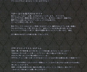 C86 VOLVOX Kizaki Narazumono itsy-bitsy Utage - Sumptuous repast be advisable for rogue Dragon Quest IV- Dragon Quest V Korean