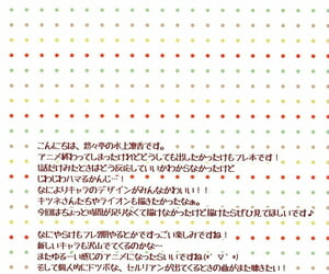 COMIC1☆11 Yu-Yu-Tei Minakami Rinka Harenchi Chihou Kemono Public limited company