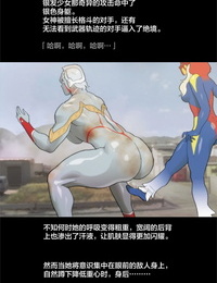 Urban Doujin Magazine Silver Giantess 4 Chinese 不咕鸟汉化组