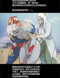 Urban Doujin Magazine Silver Giantess 4 Chinese 不咕鸟汉化组