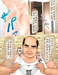 Iron Sugar Hajimete no Aite wa Otou-san deshita - #1 Hankouki na Jijo - ë‚´ ì²« ìƒëŒ€ëŠ” ì•„ë¹ ì˜€ë‹¤ #1. ë°˜í•­ê¸°ì˜ ì°¨ë…€ Korean