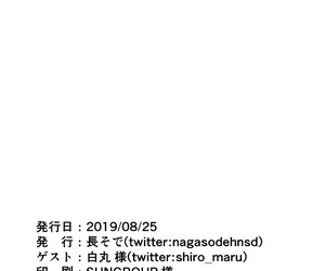 개발자 Nagasode 브 chan wa 쇼 쿠슈 바 숟가락 에지 키 ni narimashita. 중국 不咕鸟汉化组 디지털