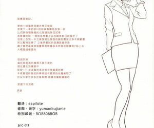 COMIC1☆11 Serizawa-Room Serizawa OL Nanasaki Amagami Chinese 個人漢化