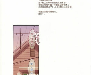 comic1☆11 Сэридзава pokój Сэридзава Pr nanasaki амагами Chiński 個人漢化