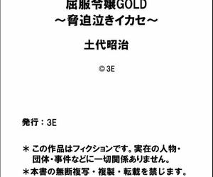Dodai Shouji Kuppuku Reijou GOLD ~Kyouhaku Naki Ikase~ Ch. 1 - Hamerareta Reijou- Zenra de Aigan Suru Joshikousei English Digital