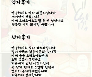 inkey Santa Girl Jester HOTMiLK 2013-01 Korean 팀☆미르