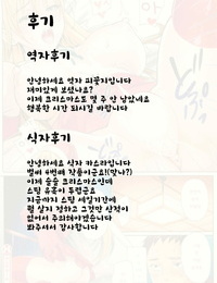 inkey santa 여자 만화 hotmilk 2013 01 한국어 팀☆미르