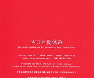 COMIC1☆13 Jun&Yuri Yuriko Nero to Natsuyasumi Fate/Grand Order Chinese 空気系☆漢化