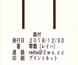 C95 Penetrate Reiha Kuchikukan no Jitsugi Seikyouiku Kantai Collection -KanColle-