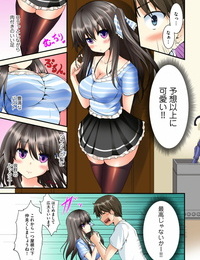 MA-SA Kyoudai Sex ~Hajimete wa Ofuro de!?~