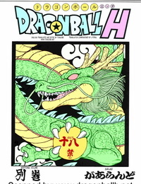 C75 Rehabilitation Garland Dragon Ball H Bekkan - Dragonball H Extra Issue Dragon Ball Z English Colorized