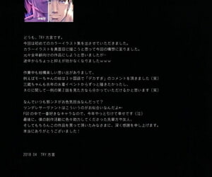 COMIC1☆13 TRY&Hougen Futari Shakai Hougen Mune ga Chotto Dekai Eierei Tachi Fate/Grand Feigning