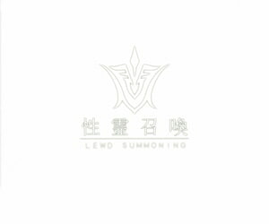 C92 O.N Dexterity Factory Oni-noboru Fate/Lewd Summoning Fate/Grand Order English Kermaperse