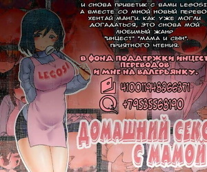 CELTRANCE Kogaku Kazuya Ma Hame Mating Tsuya - Домашний секс с мамои! Russian LegOsi Digital