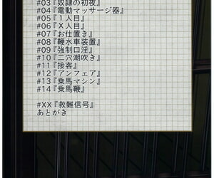 C92 Monaka Udon Monikano Kuchikukan Ushio Shissou Houkokusho Kantai Collection -KanColle- Chinese 靴下汉化组