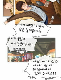 TrickSter 떡썰 Korean - part 3