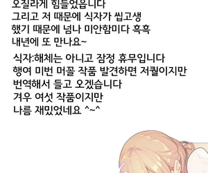 zanpakutos de nanao 3piece ~summer~ Comic exe 08 Coreano 팀실버 digital