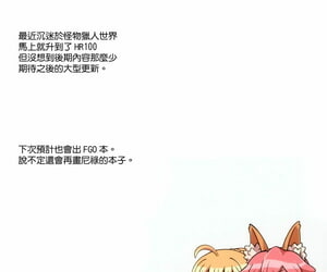 COMIC1☆13 O.N Art Works Oni-noboru Fate/Lewd Summoning 2 -Scathach Hen- Fate/Grand Order Chinese 無邪氣漢化組