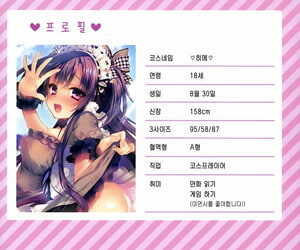 c92 Rubi sama wo आगोम काई Rubi sama एक प्रकार की मछली करिश्मा cosplayer! 영락한 카리스마 코스플레이어~! कोरियाई