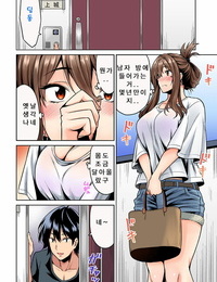 shouji Nigu hatsujou munmun massage! ?? ?? ???! ch. 1 :Comic: Ananga ranga vol. 35 Koreanisch