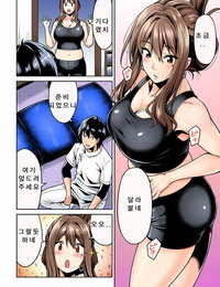 shouji Nigu hatsujou munmun massage! ?? ?? ???! ch. 1 :Comic: Ananga ranga vol. 35 Koreanisch