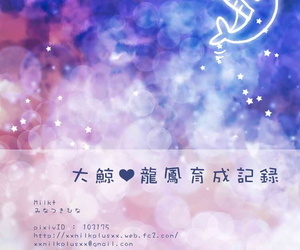 C86 Milk+ Minatsuki Hina Taigei・Ryuuhou Ikusei Kiroku Kantai Collection -KanColle-