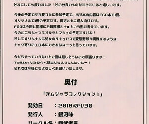 COMIC1☆13 GAMU-SYARA Gingami GAMU-SYARA Collection 1 Fate/Grand Order