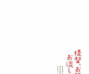 COMIC1☆11 seventh zest Mutsuno Hexa Teitoku- Osenaka Onagashi Shimasu Kantai Heaping up -KanColle- Chinese 脸肿汉化组