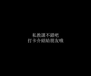 無理貓 核心鍛煉 Chinese - part 3