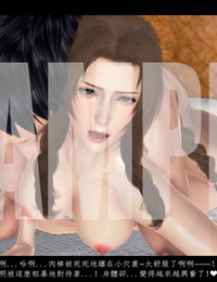 AYA3D 艾莉絲 — 蜜蜂之館風俗娘 Final Fantasy VII