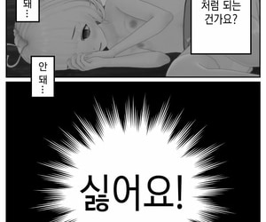 【TSF】마법소녀 타락의 전말 - part 3