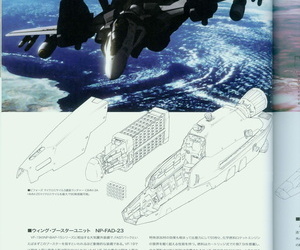 Variable Fighter Master File VF-25 Messiah - decoration 4