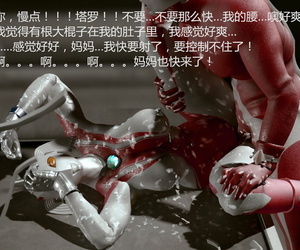 Heroineism Chou Hentai Ultra Boshi Ultraman Chinese 大炮汉化 - part 4