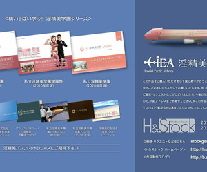 h&stock वारिदका कौकुउ अविभाज्य एयरलाइन किनाई सेवा गाइडबुक हिस्सा 3